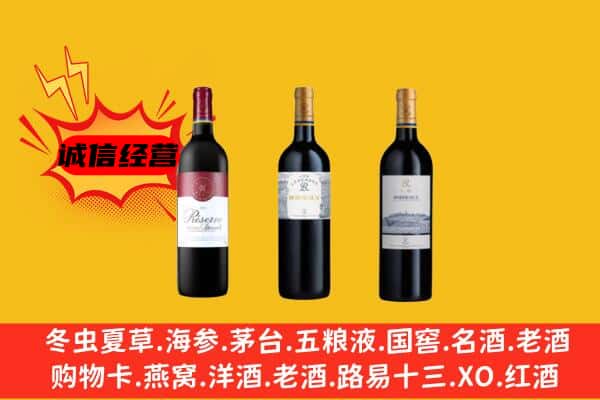 涪陵区上门回收拉菲价格