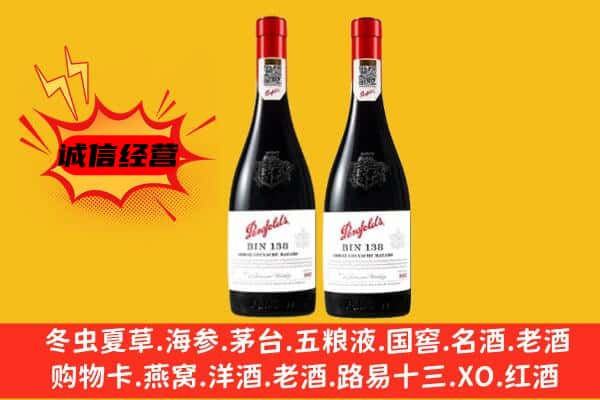 涪陵区上门回收奔富价格