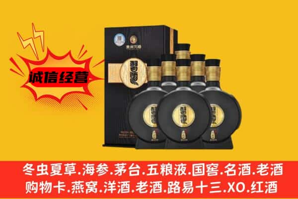 涪陵区上门回收习酒价格