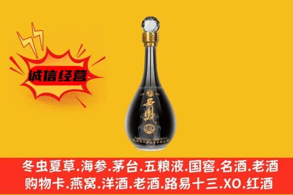 涪陵区上门回收西凤酒价格