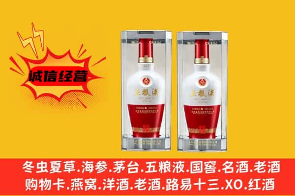 涪陵区上门回收五粮液1618价格