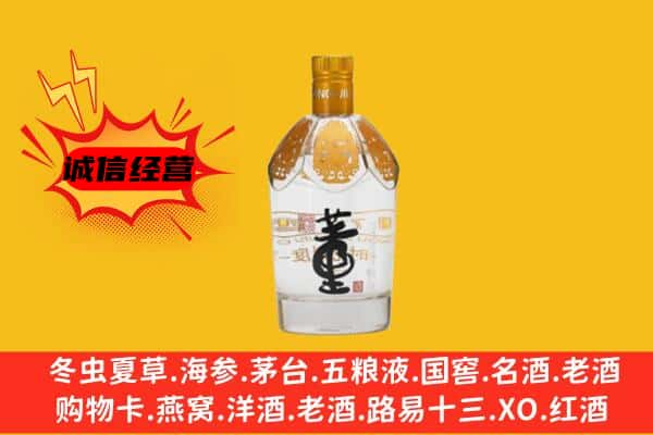涪陵区上门回收老董酒价格