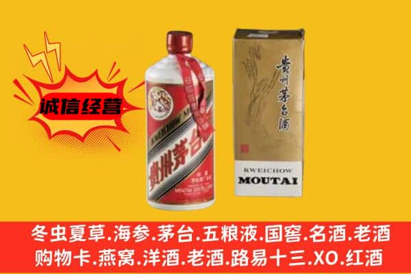涪陵区回收铁盖茅台酒