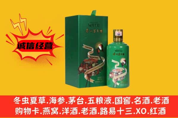 涪陵区回收出口茅台酒