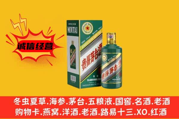 涪陵区回收生肖茅台酒