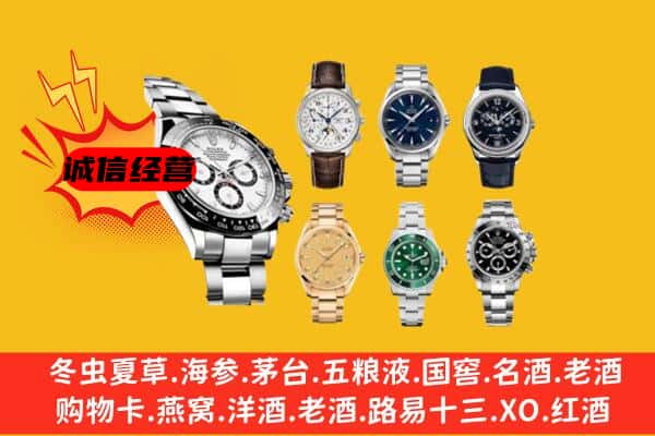 涪陵区回收名表