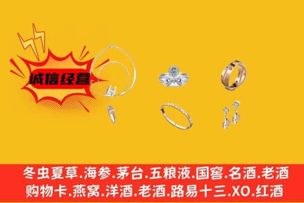 涪陵区回收首饰