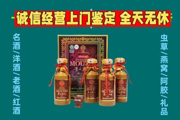 涪陵区回收茅台酒瓶