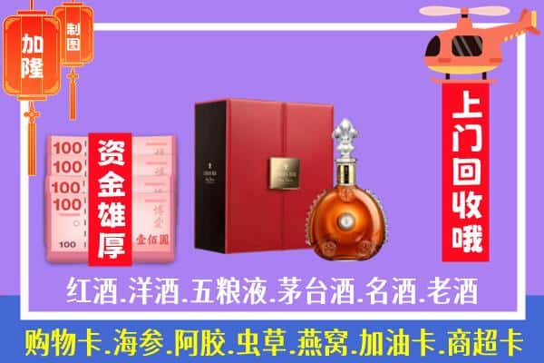 ​涪陵区回收路易十三是如何定价