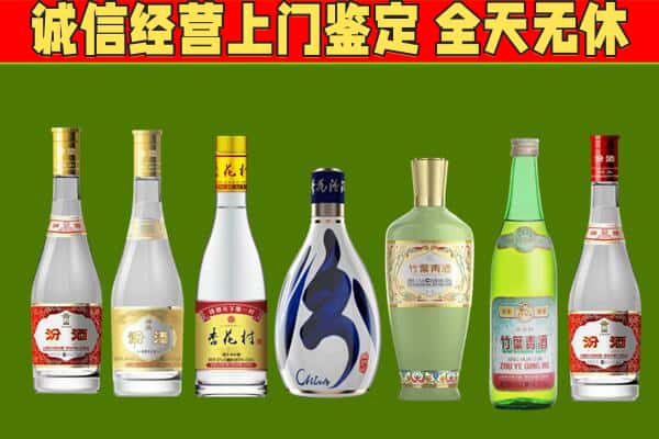 涪陵区回收汾酒怎么报价