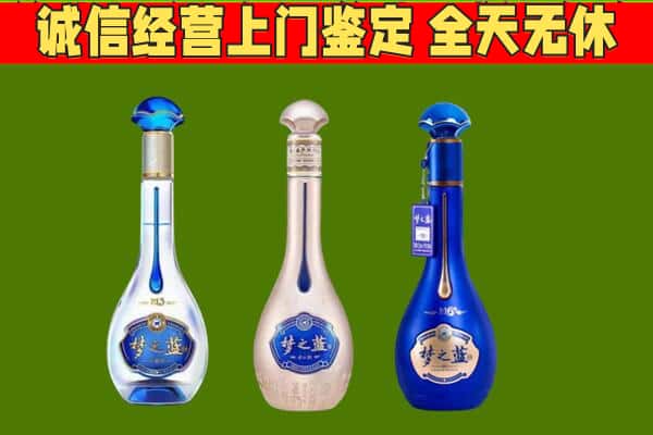 涪陵区回收哪些梦之蓝